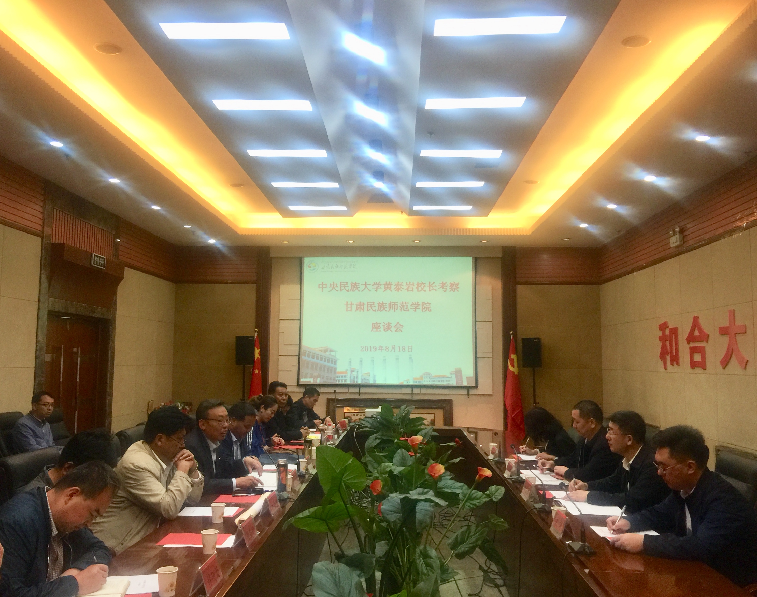 中央民族大学党委副书记,校长黄泰岩带队赴甘肃民族师范学院考察交流