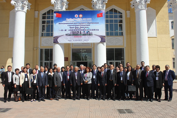 沿线国家教育领域国际合作交流研讨会在吉尔吉斯斯坦国立民族大学召开