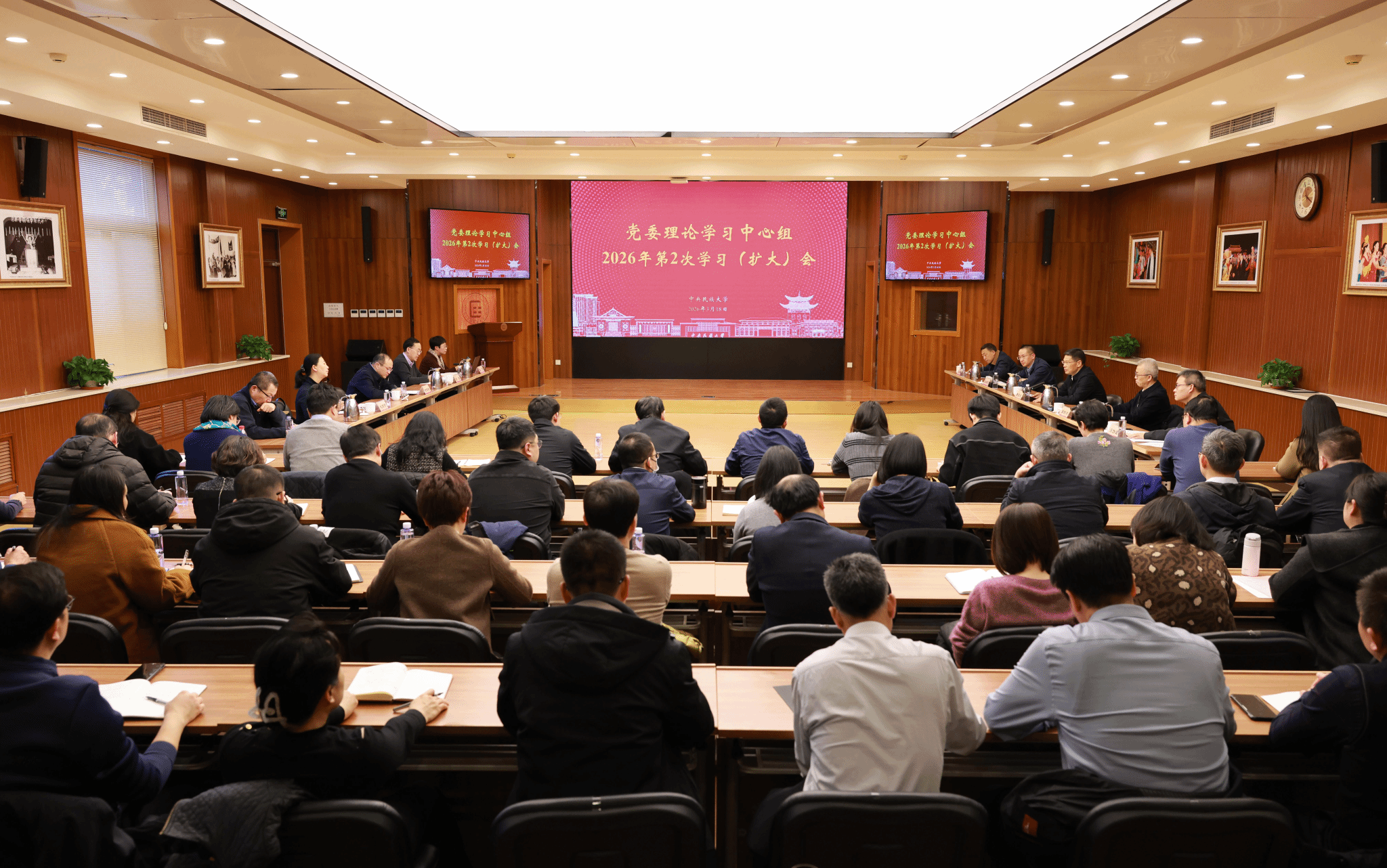 中央民族大学召开党委理论学习中心组学习扩大会传达学习习近平总书记重要讲话和全国两会精神