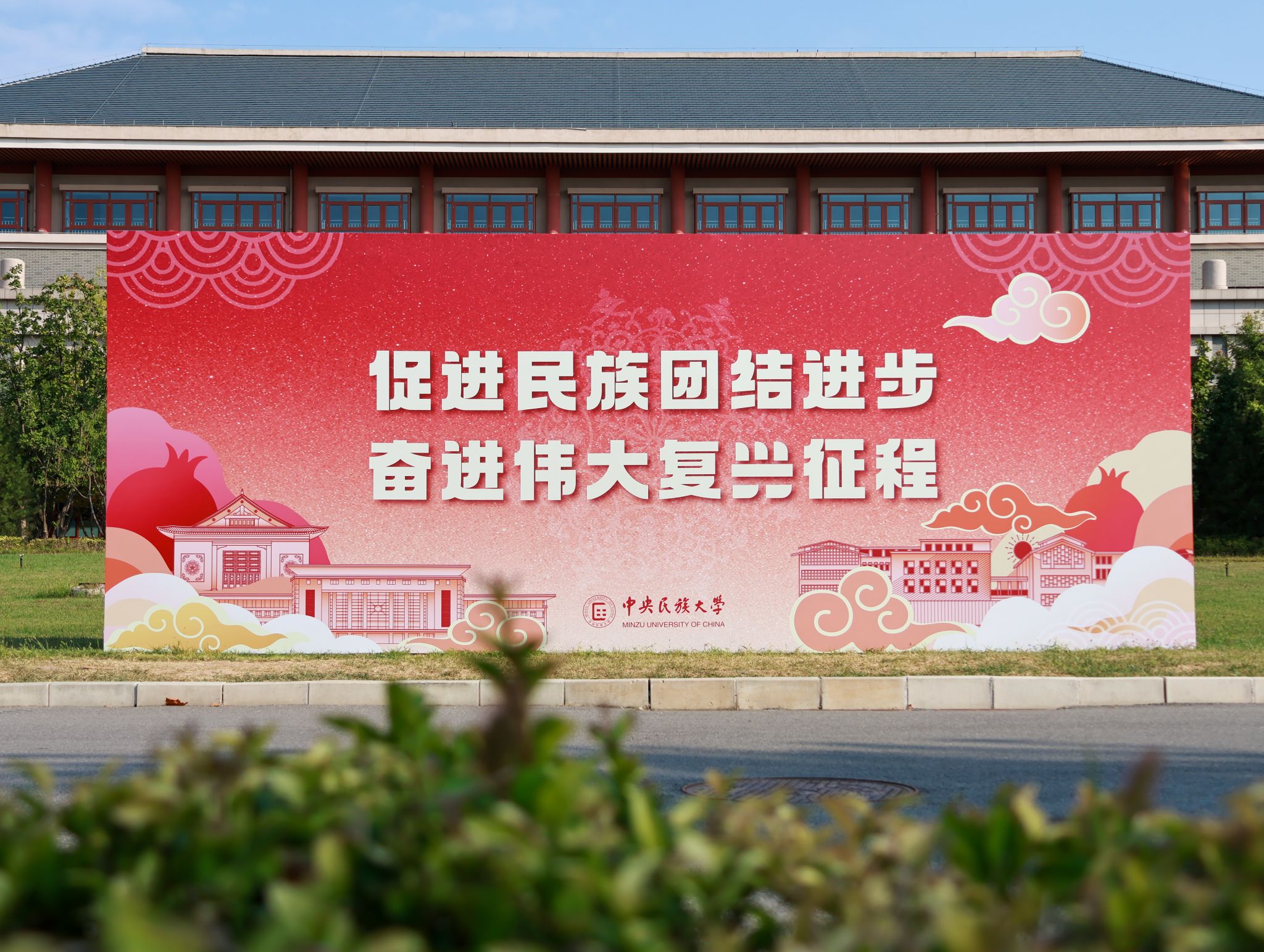 积极发挥民族团结新法的引导与促进效应