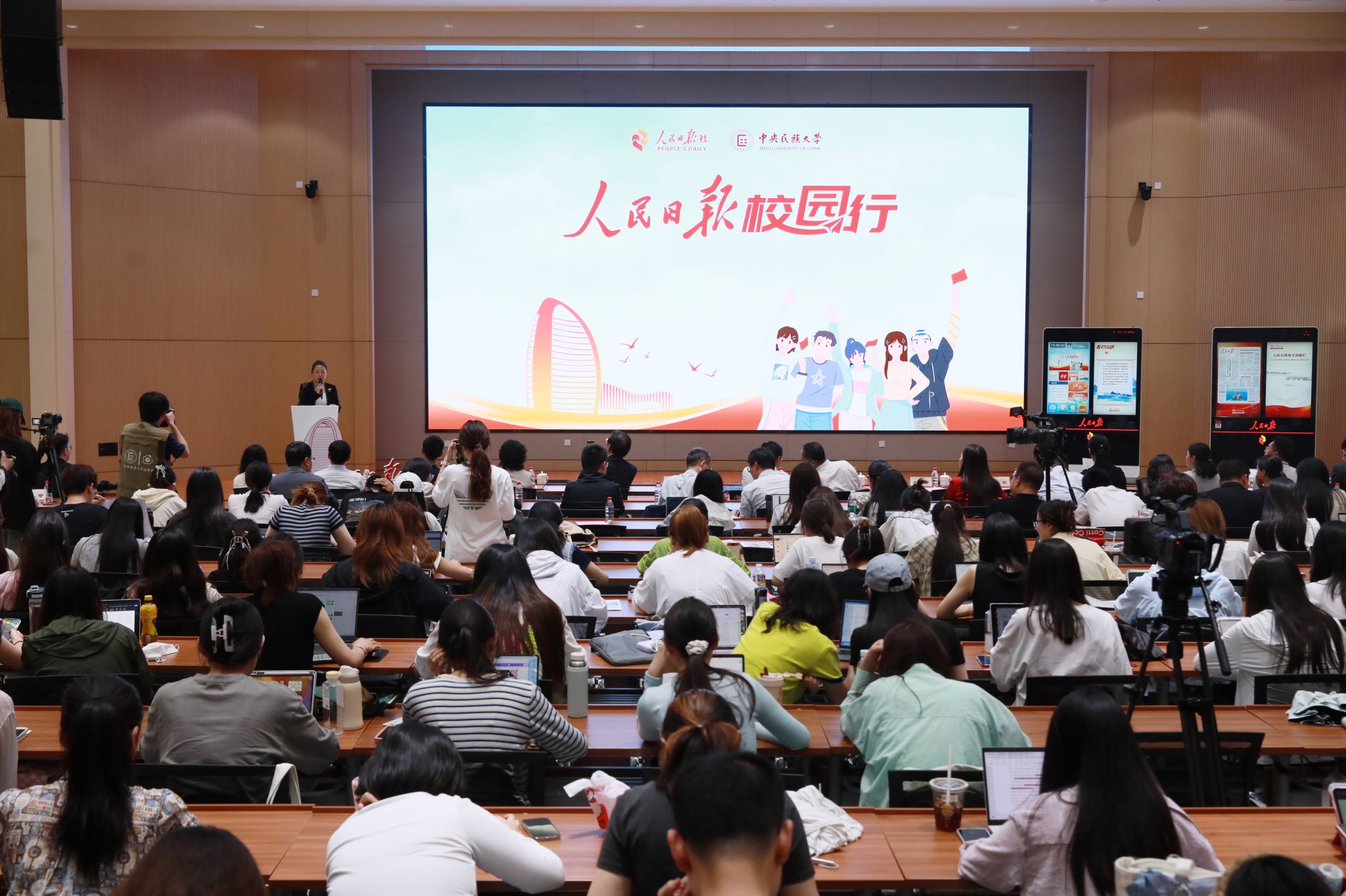 “人民日报校园行”活动在中央民族大学举办