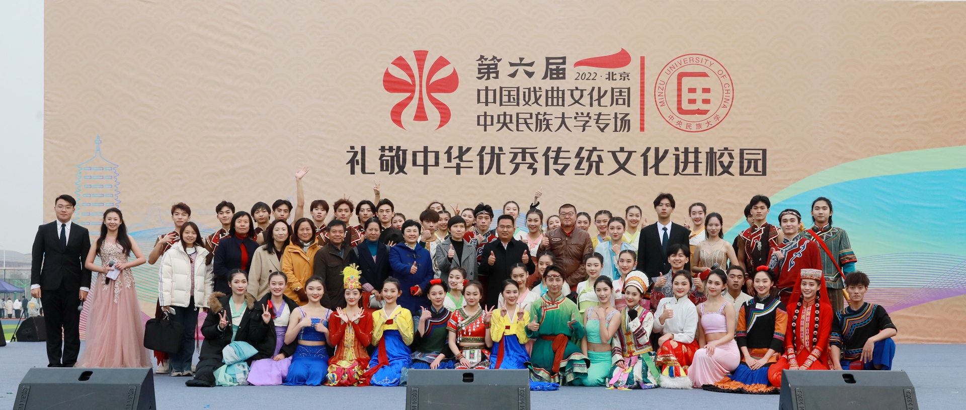 大戏看北京，精彩在民大 礼敬中华优秀传统文化进校园暨“第六届中国戏曲文化周”（中央民族大学专场）活动在校举行-中央民族大学新闻网